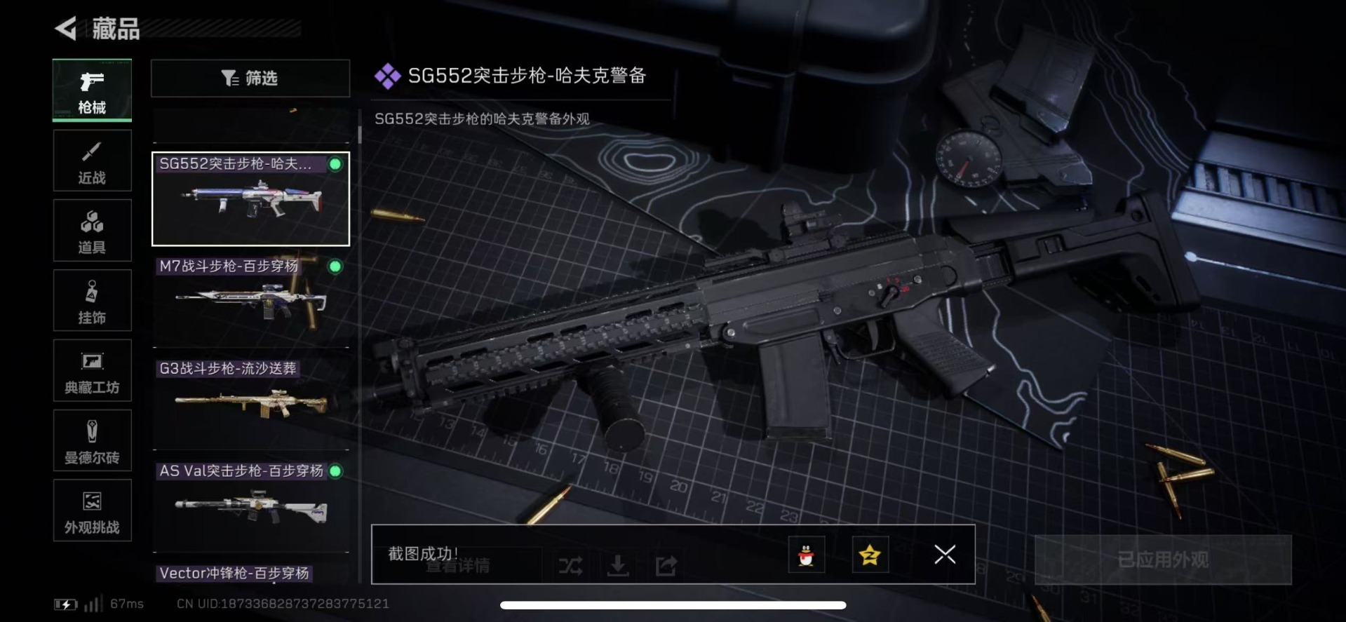 SJZQM431385三角洲行动账号详情图39