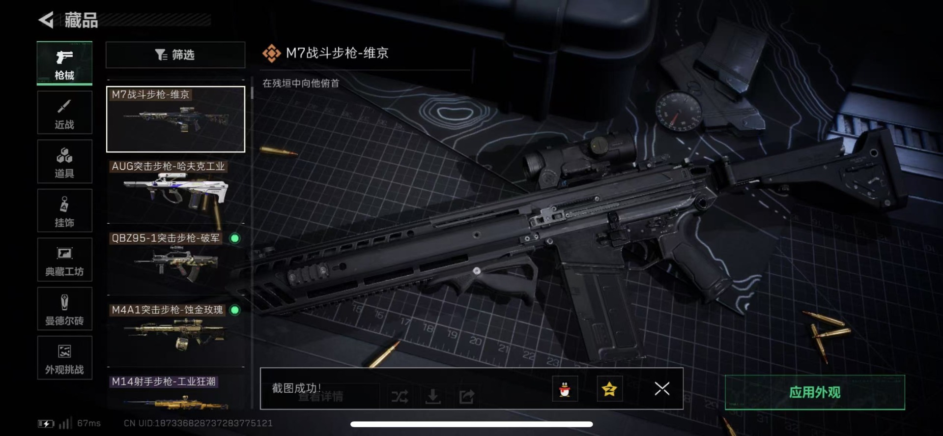 SJZQM431385三角洲行动账号详情图38