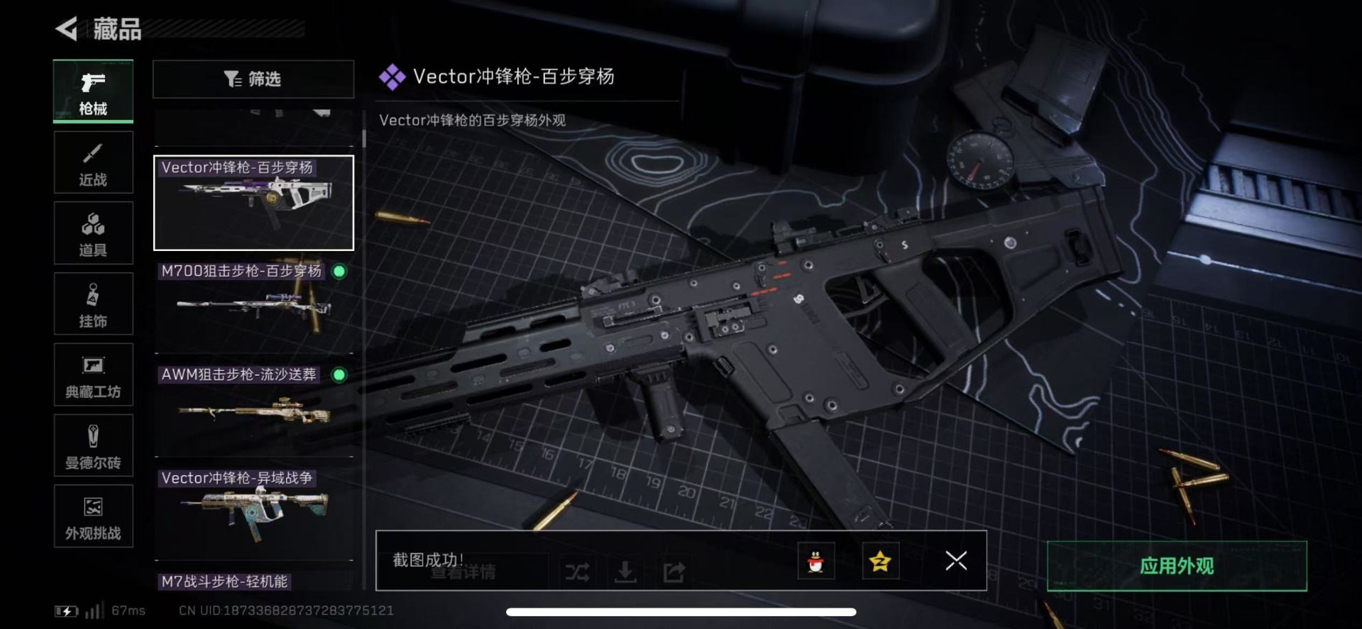 SJZQM431385三角洲行动账号详情图40