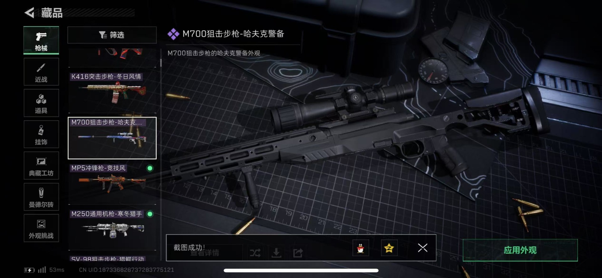 SJZQM431385三角洲行动账号详情图42