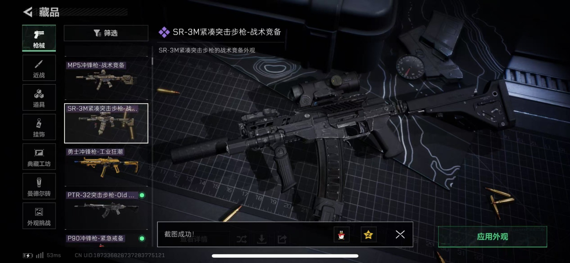 SJZQM431385三角洲行动账号详情图44