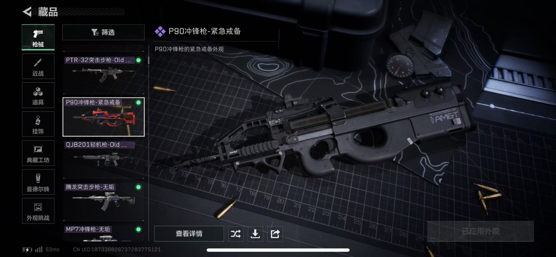 SJZQM431385三角洲行动账号详情图45