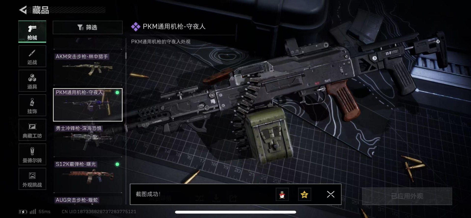 SJZQM431385三角洲行动账号详情图51