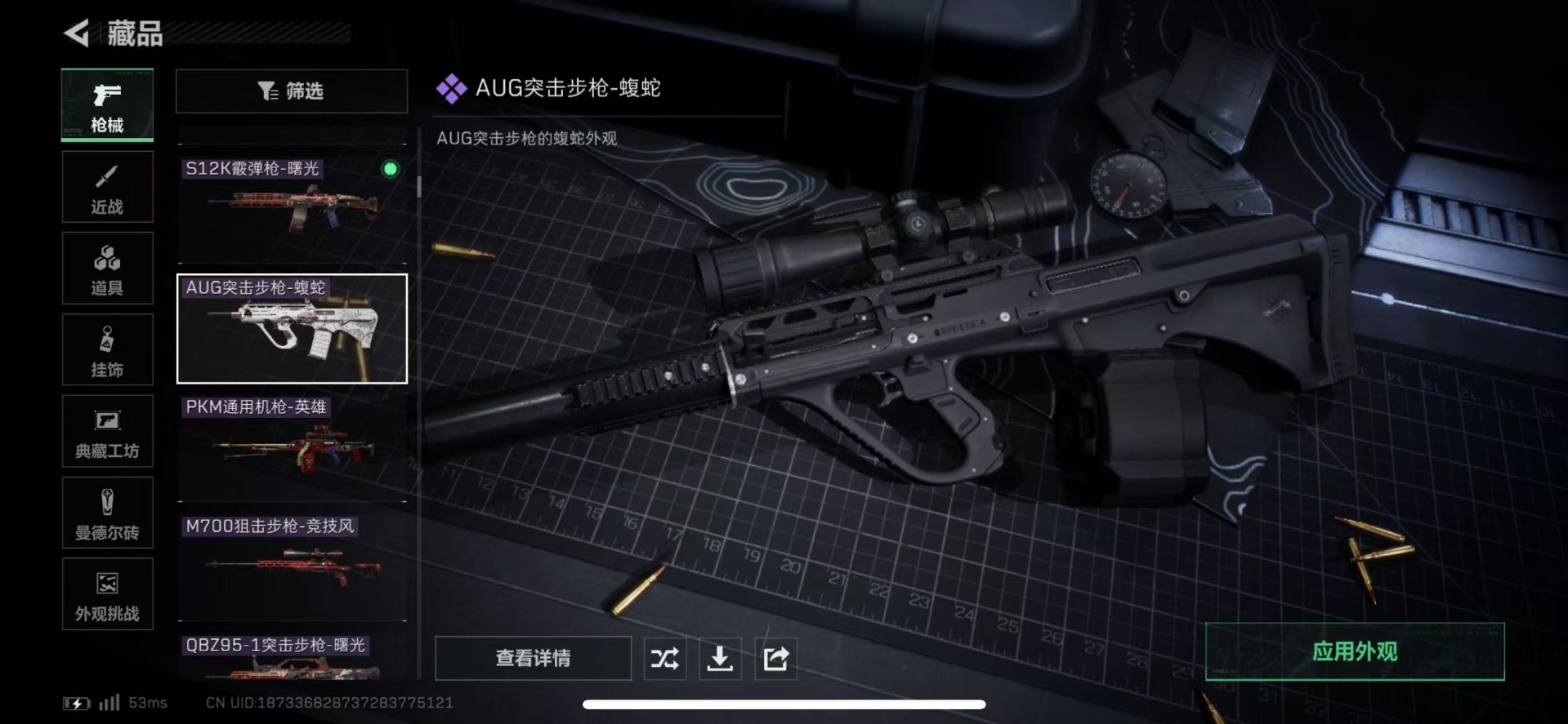 SJZQM431385三角洲行动账号详情图52