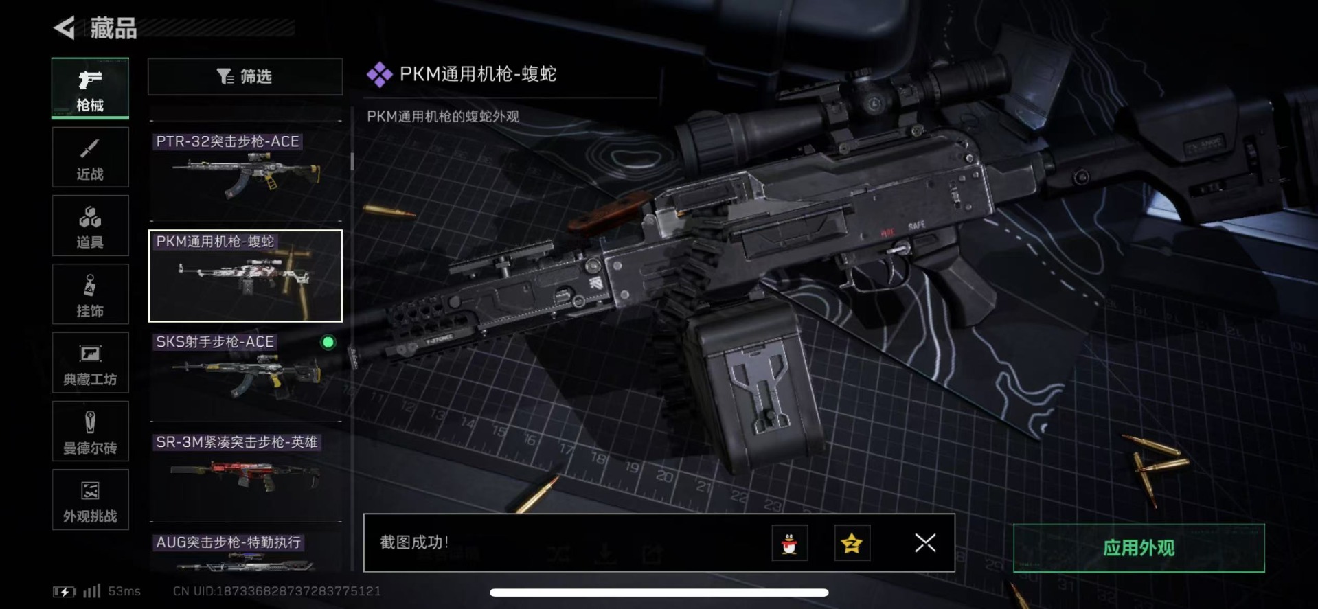 SJZQM431385三角洲行动账号详情图54