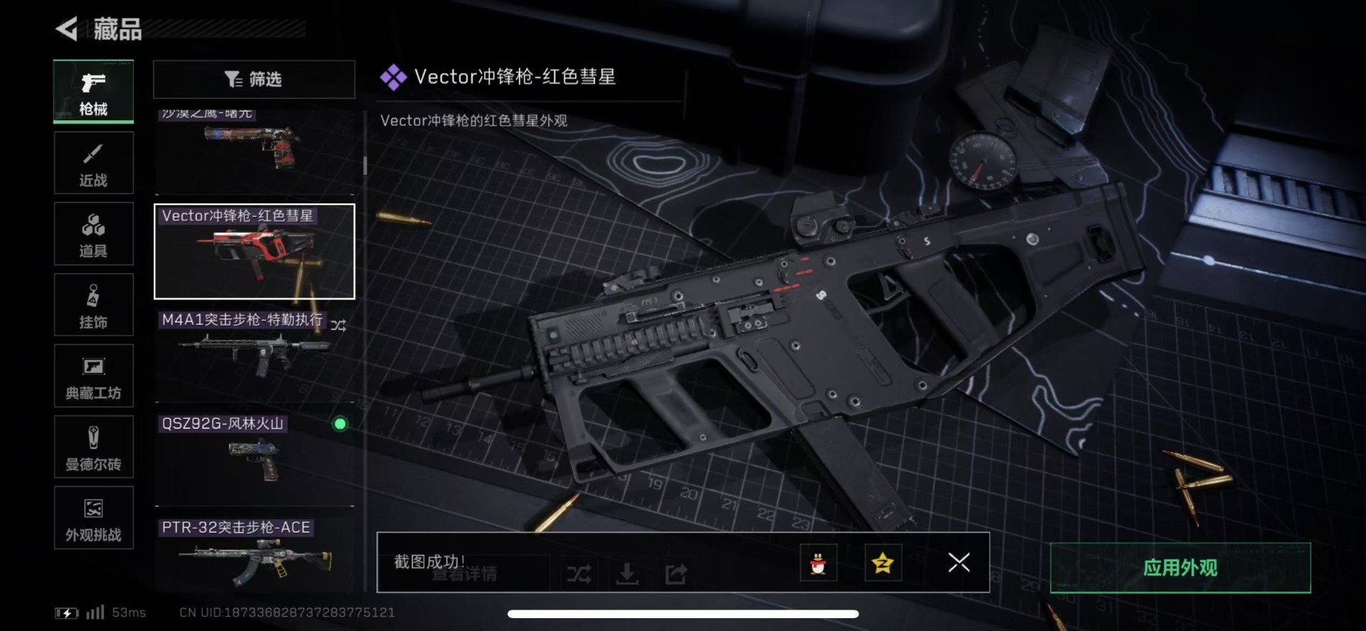 SJZQM431385三角洲行动账号详情图53