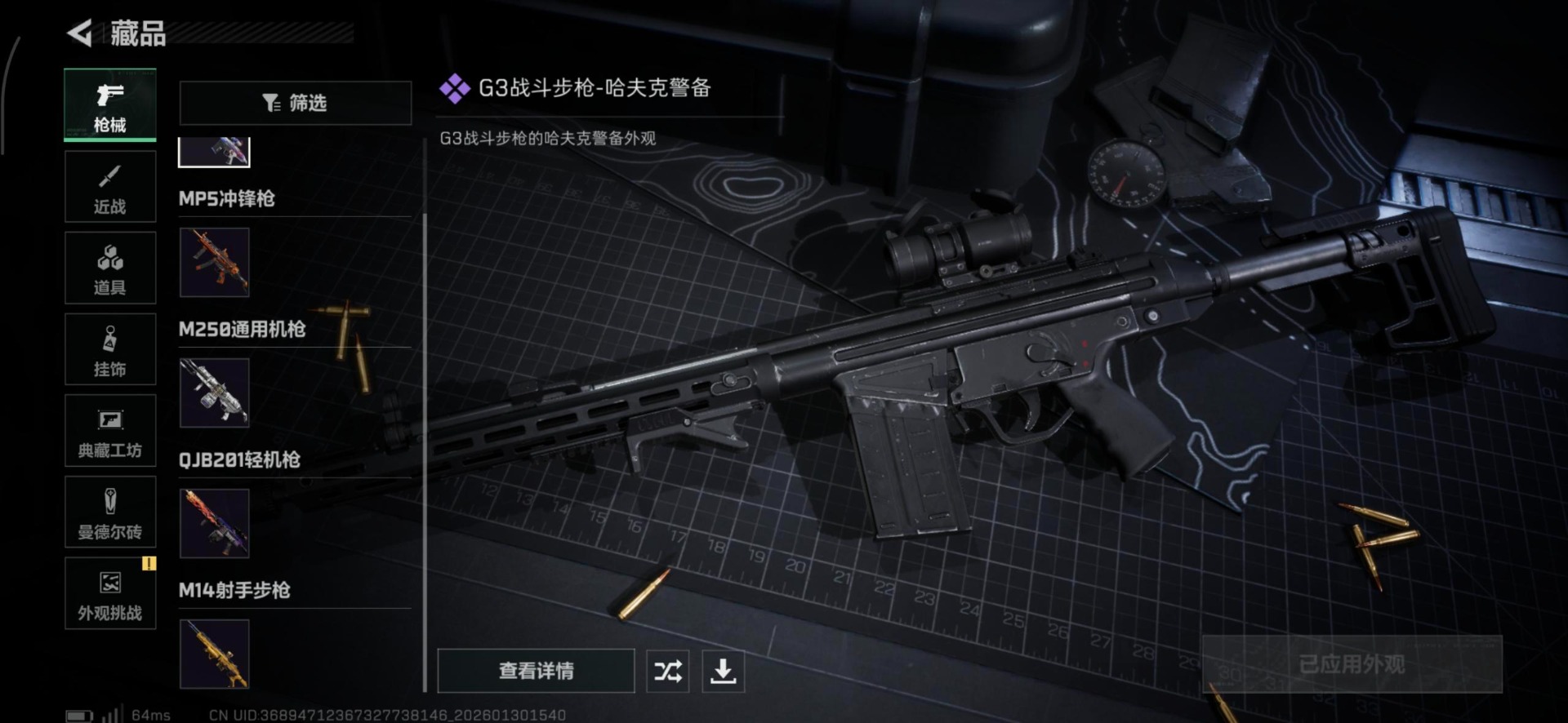 SJZQM431388三角洲行动账号详情图6 SJZQM431388三角洲行动账号详情图6