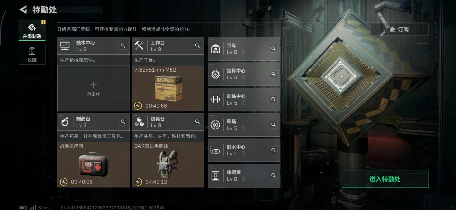 SJZQM431388三角洲行动账号详情图13 SJZQM431388三角洲行动账号详情图13