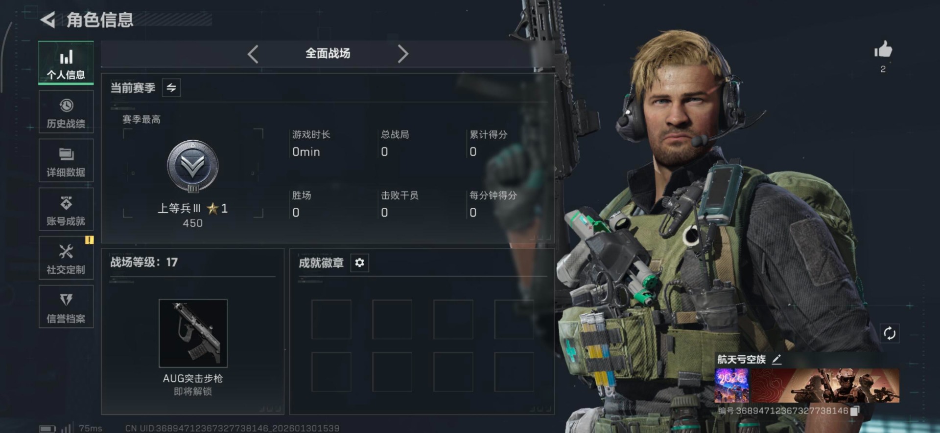 SJZQM431388三角洲行动账号详情图14 SJZQM431388三角洲行动账号详情图14