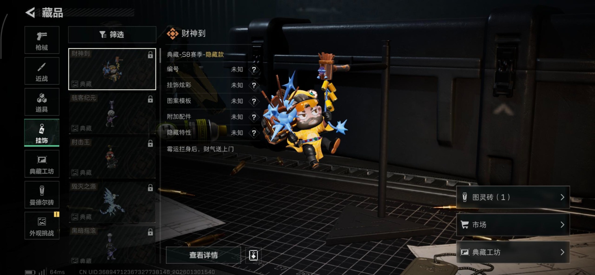 SJZQM431388三角洲行动账号详情图16 SJZQM431388三角洲行动账号详情图16