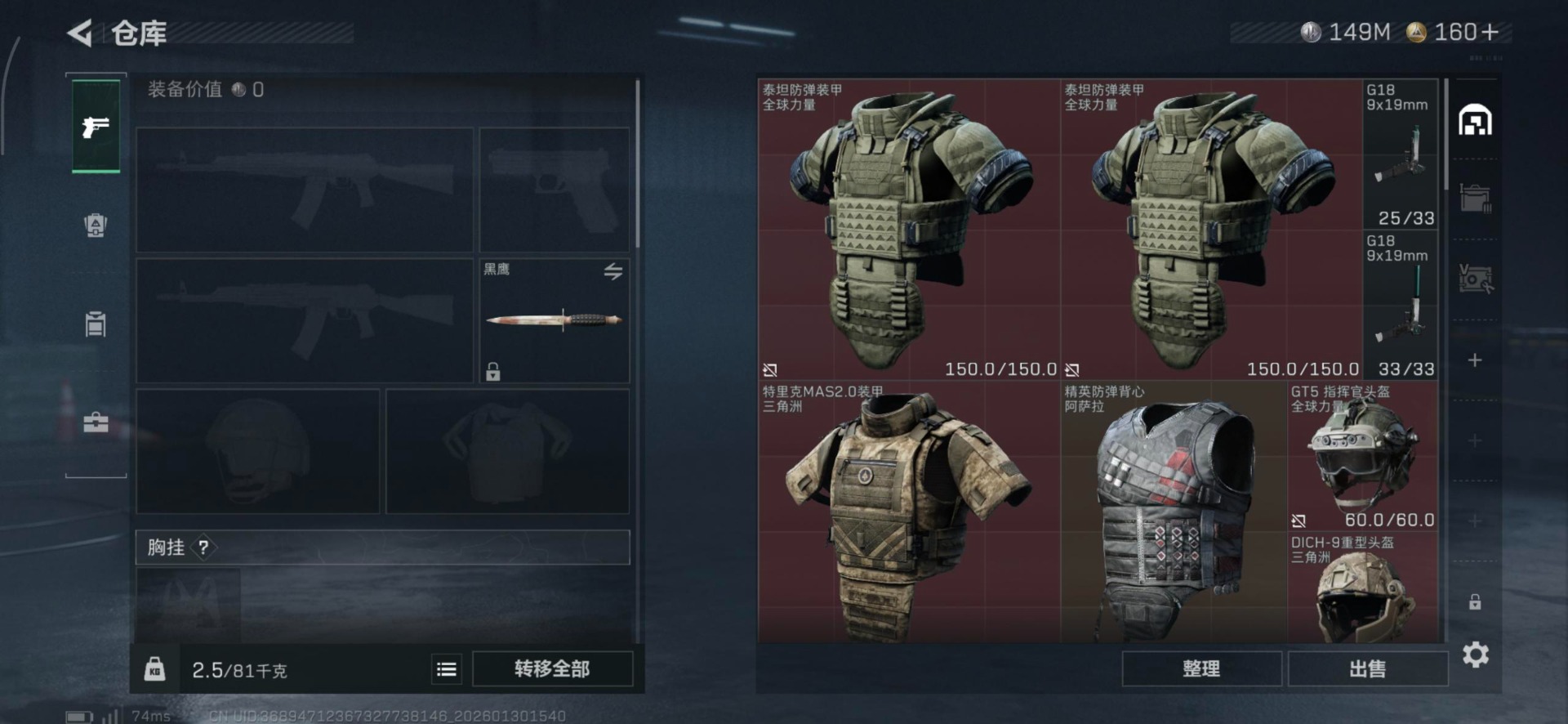 SJZQM431388三角洲行动账号详情图18 SJZQM431388三角洲行动账号详情图18