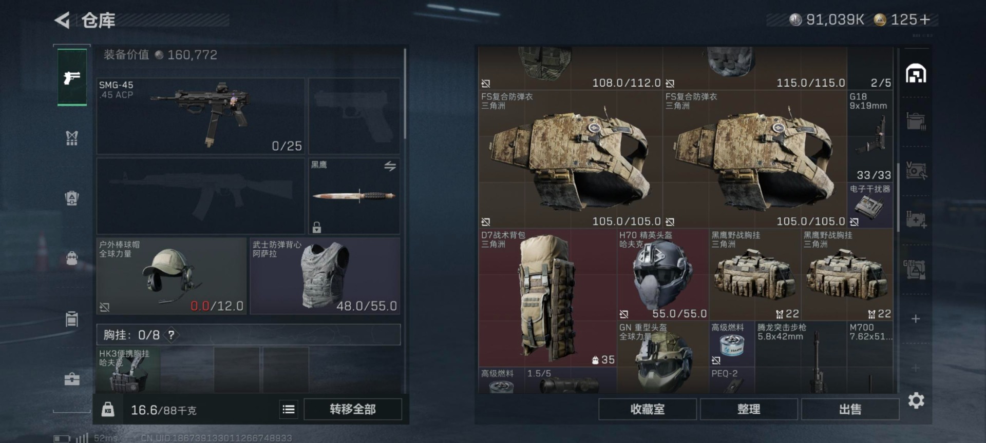 SJZQM431393三角洲行动账号详情图4