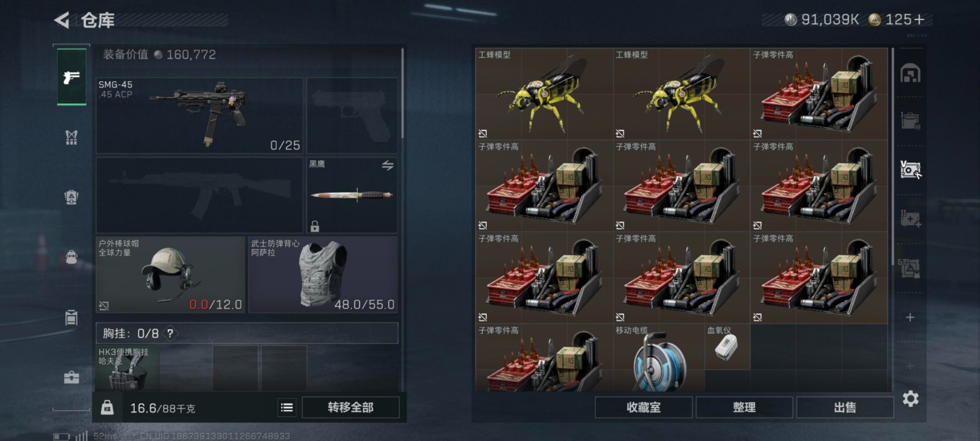 SJZQM431393三角洲行动账号详情图7