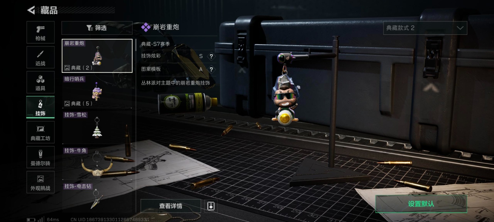 SJZQM431393三角洲行动账号详情图11