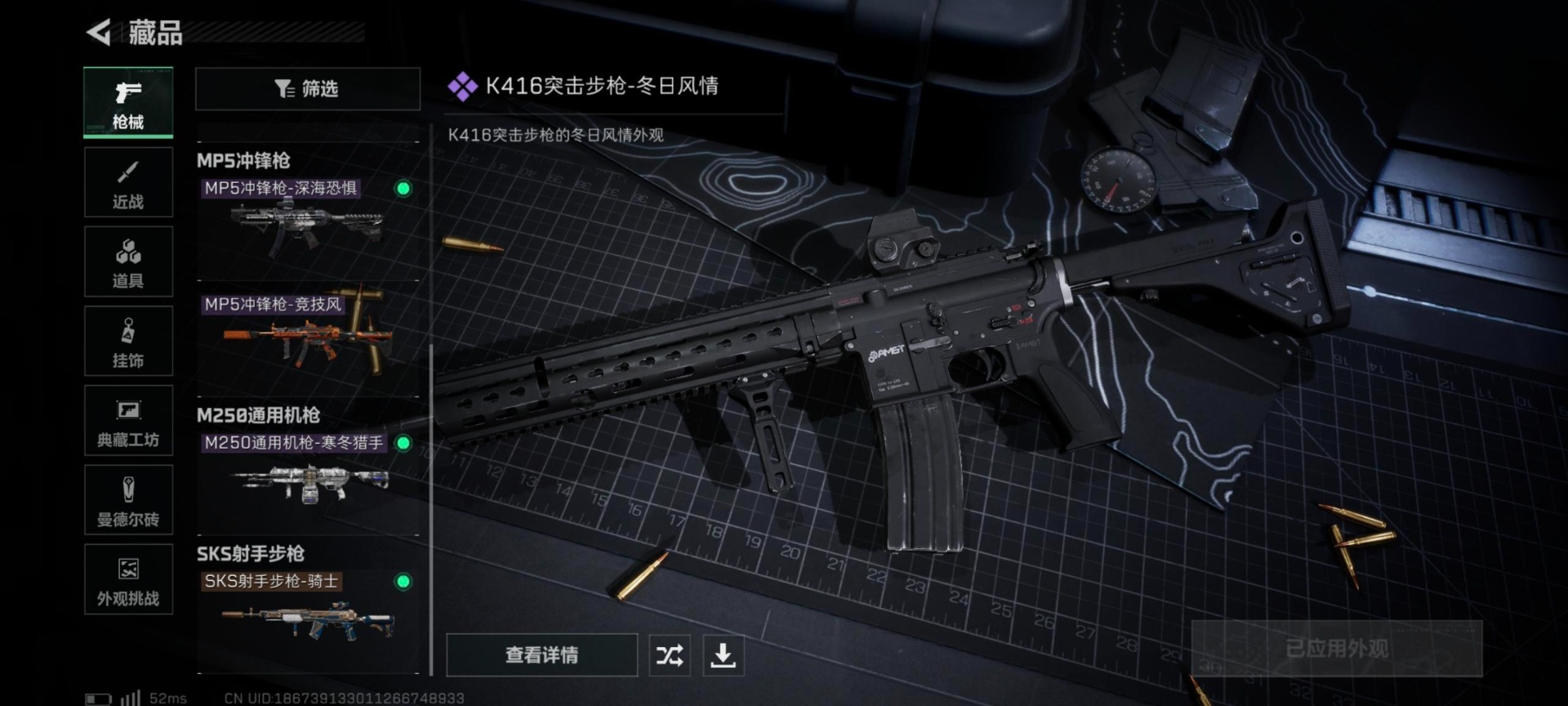 SJZQM431393三角洲行动账号详情图13