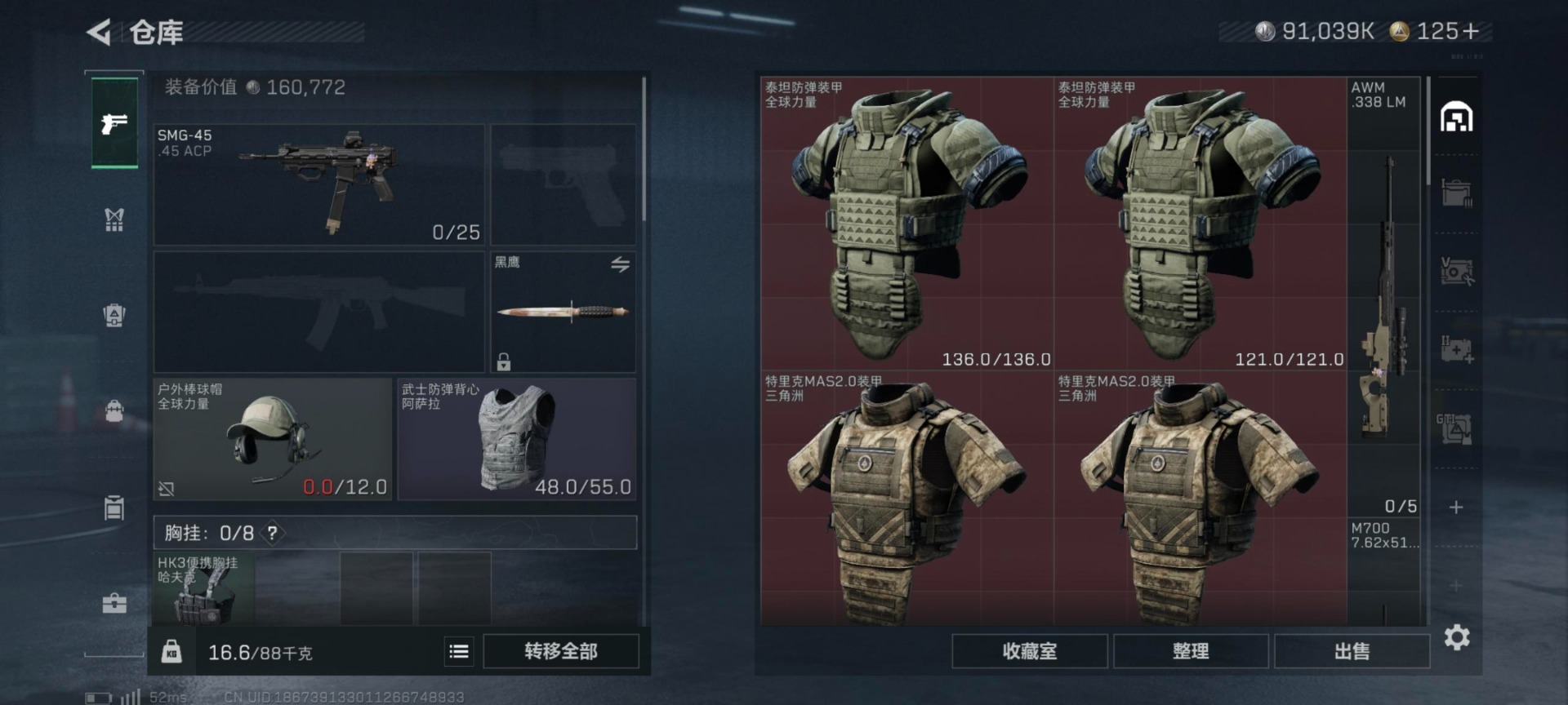 SJZQM431393三角洲行动账号详情图15