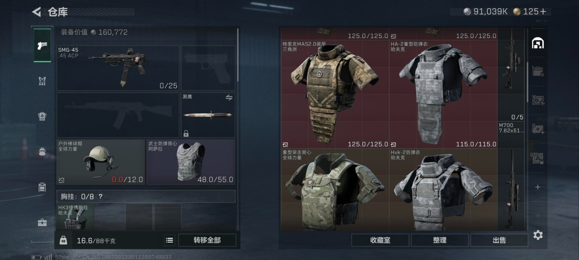 SJZQM431393三角洲行动账号详情图16