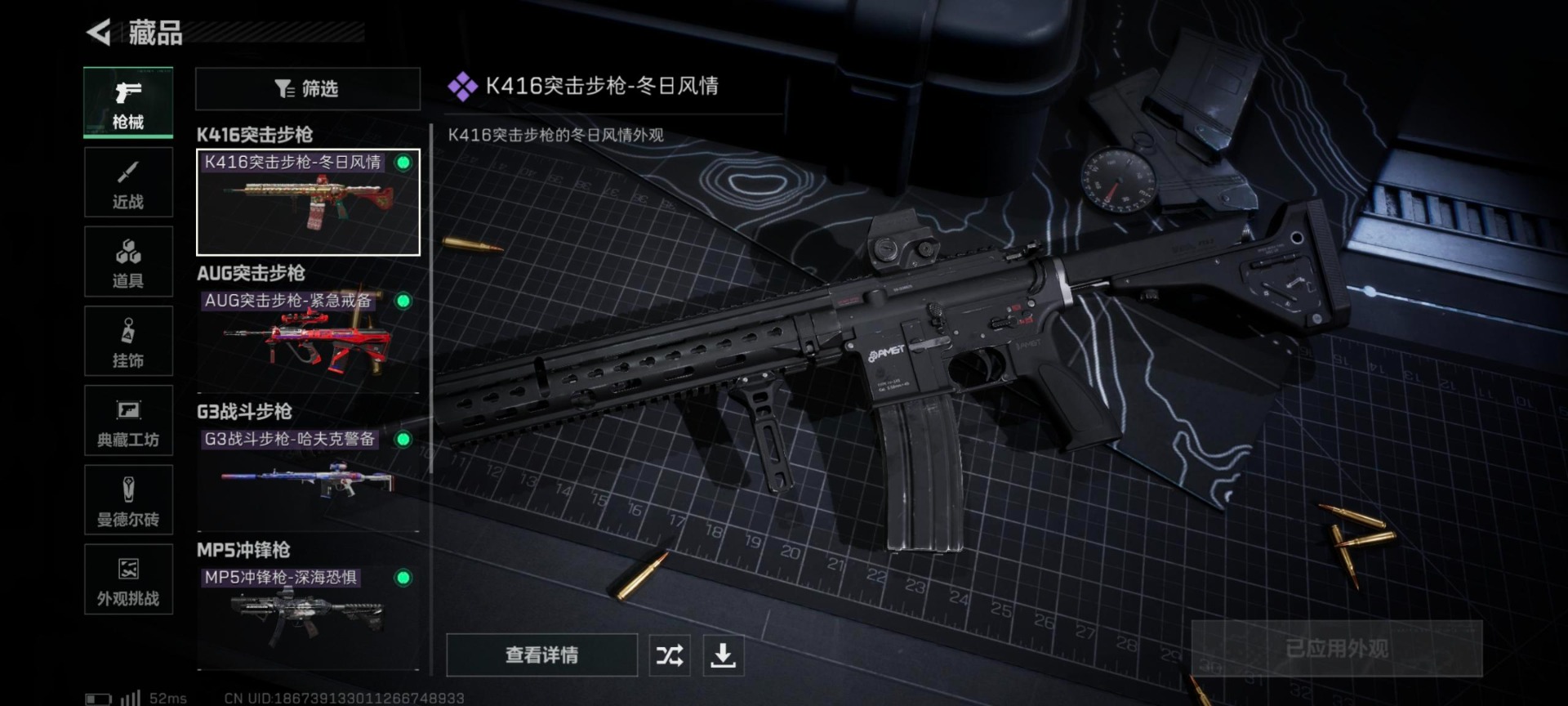 SJZQM431393三角洲行动账号详情图17