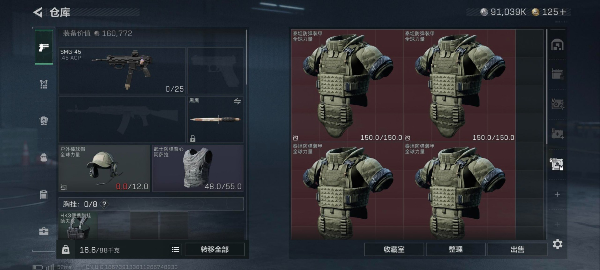 SJZQM431393三角洲行动账号详情图19