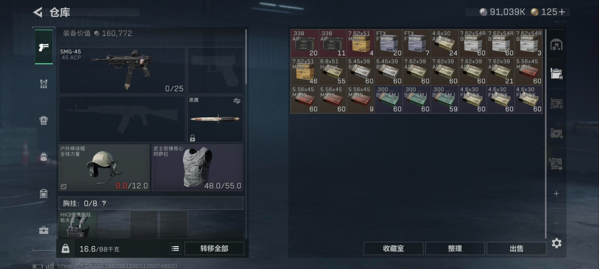 SJZQM431393三角洲行动账号详情图21