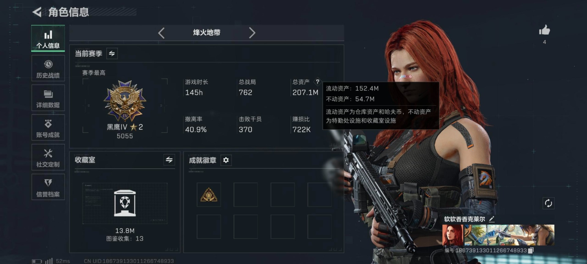 SJZQM431393三角洲行动账号详情图22