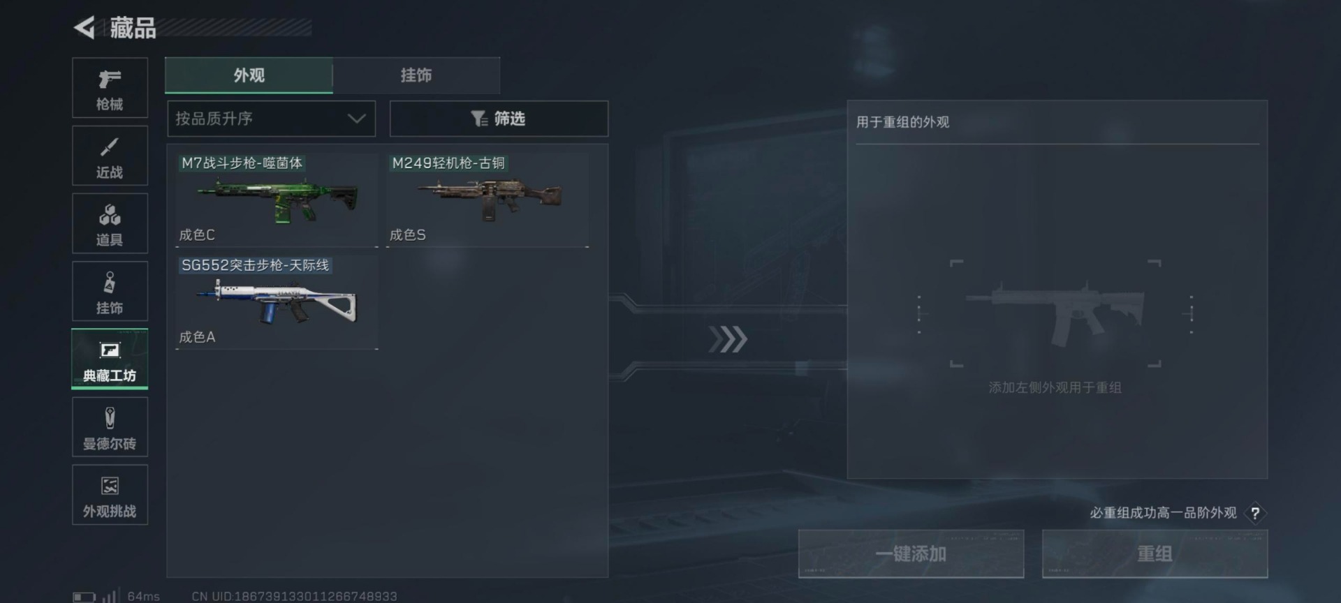 SJZQM431393三角洲行动账号详情图25