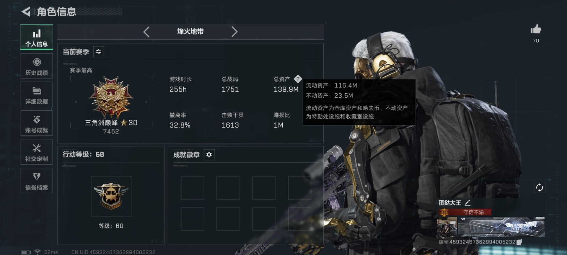 SJZQM431395三角洲行动账号详情图4 SJZQM431395三角洲行动账号详情图4