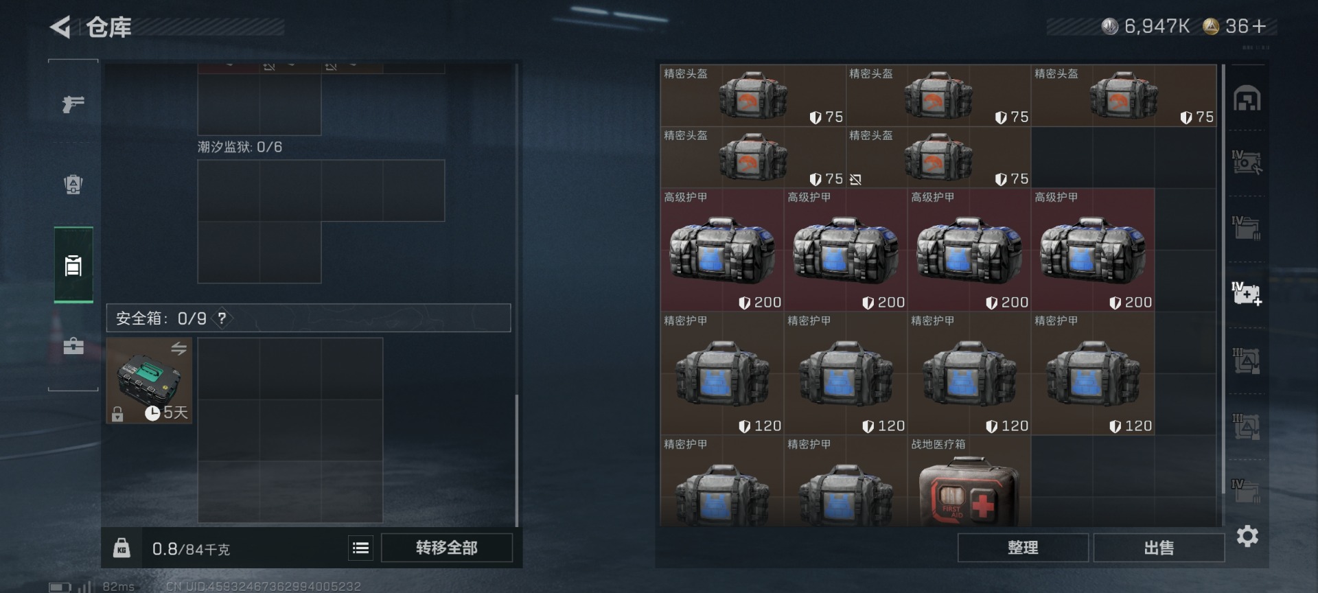 SJZQM431395三角洲行动账号详情图17 SJZQM431395三角洲行动账号详情图17