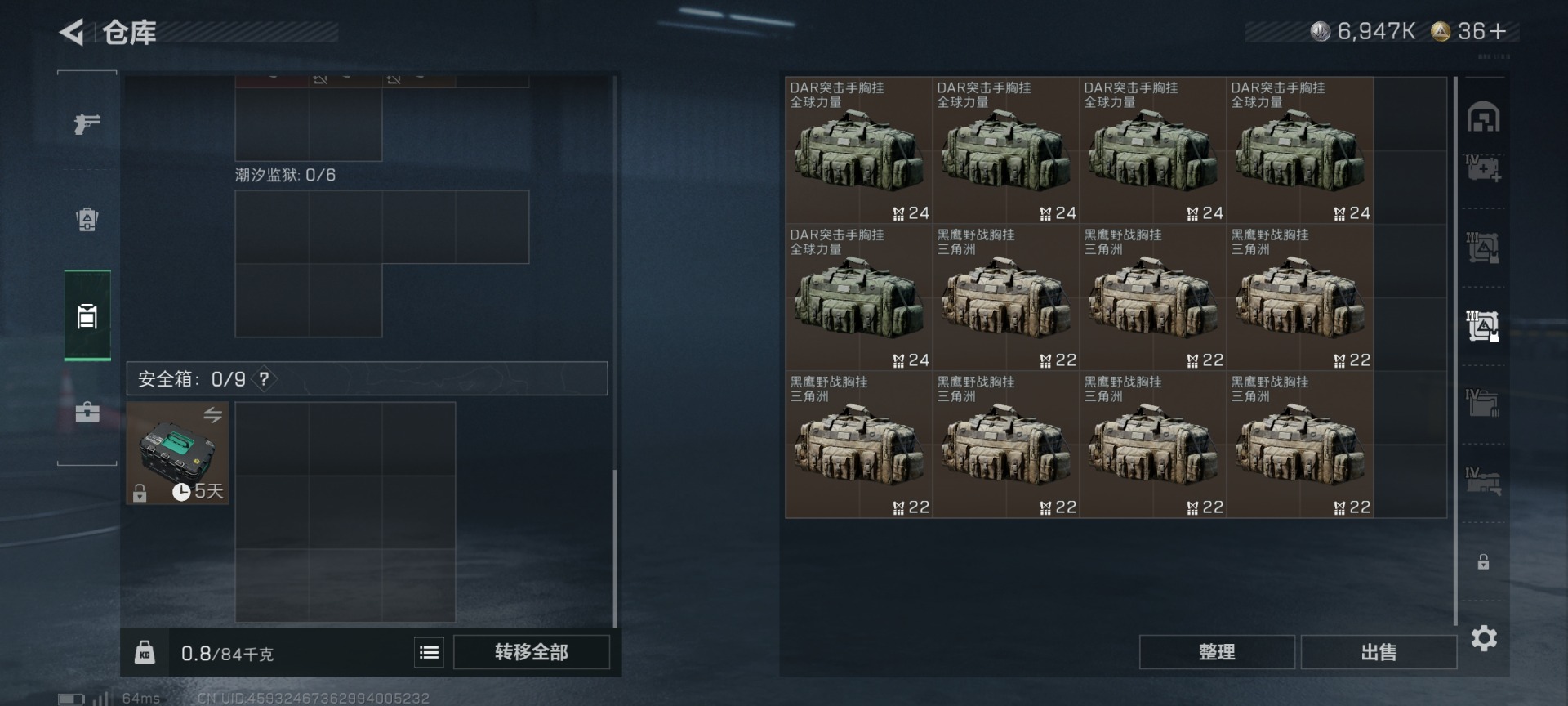 SJZQM431395三角洲行动账号详情图19 SJZQM431395三角洲行动账号详情图19