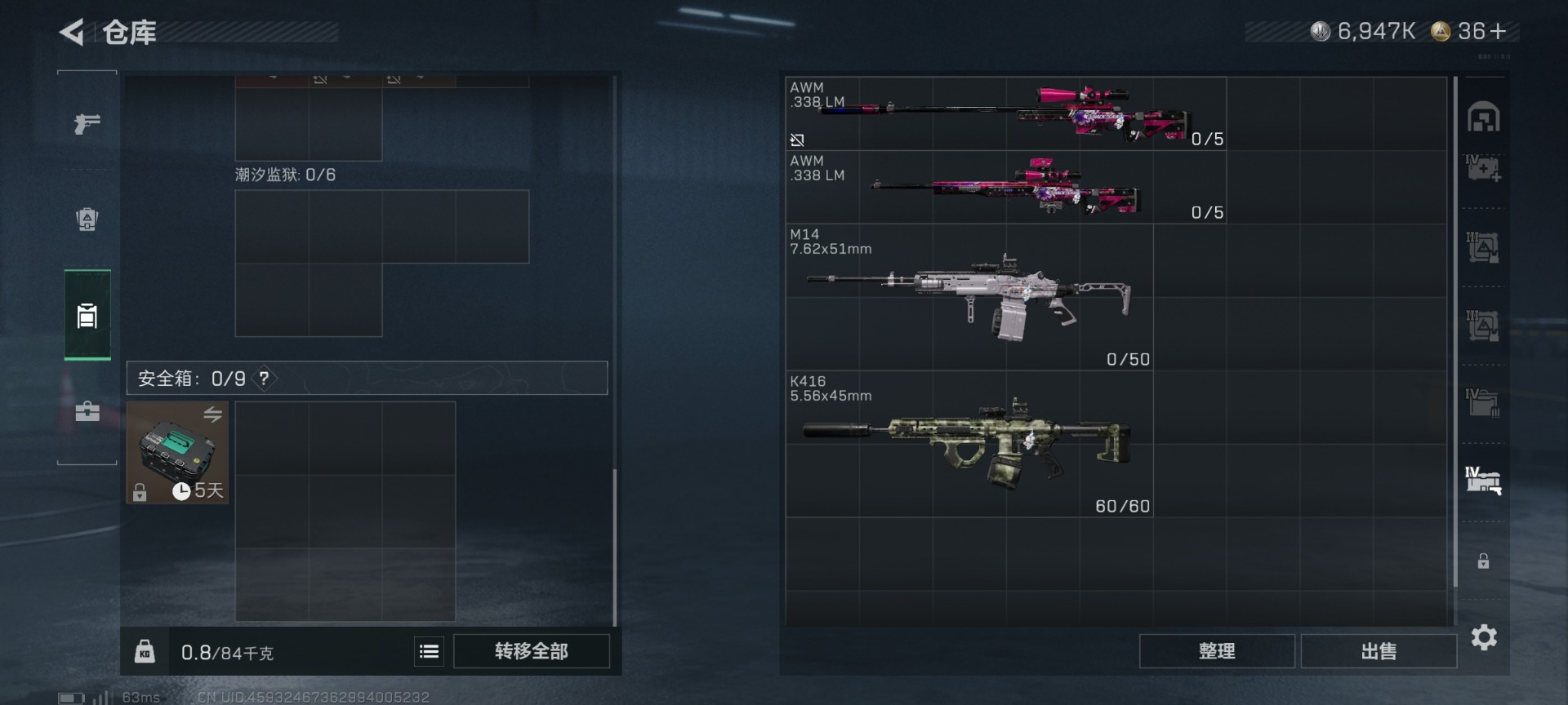 SJZQM431395三角洲行动账号详情图21 SJZQM431395三角洲行动账号详情图21