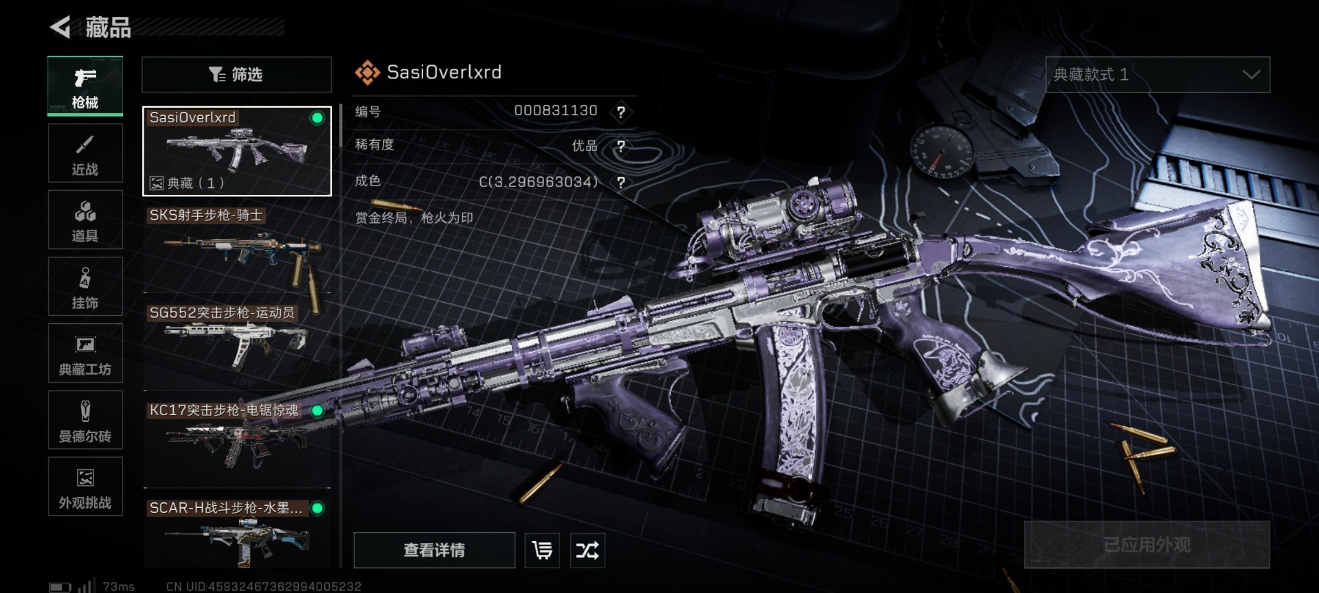 SJZQM431395三角洲行动账号详情图29 SJZQM431395三角洲行动账号详情图29