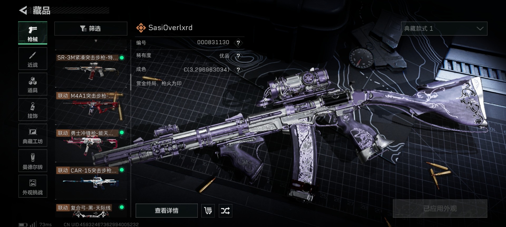 SJZQM431395三角洲行动账号详情图32 SJZQM431395三角洲行动账号详情图32