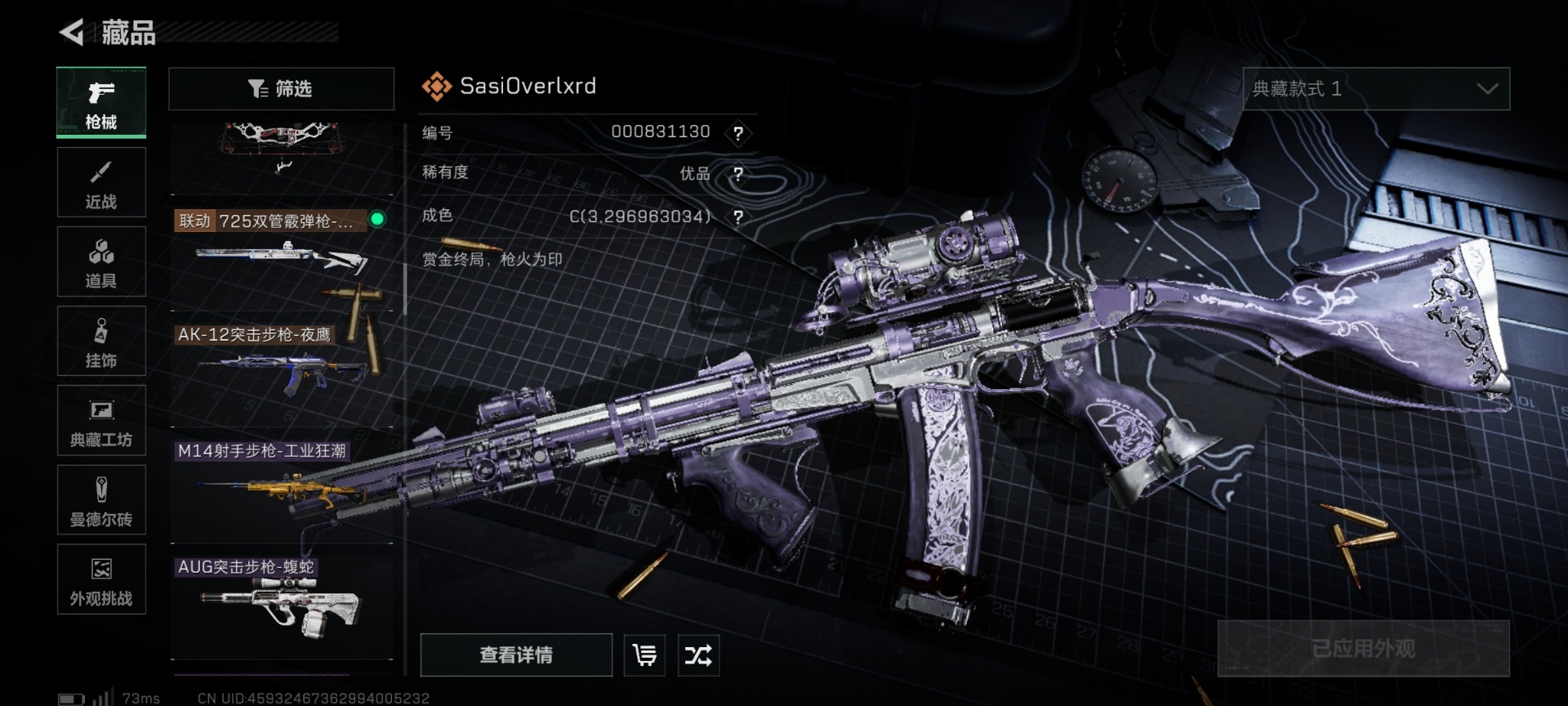 SJZQM431395三角洲行动账号详情图33 SJZQM431395三角洲行动账号详情图33