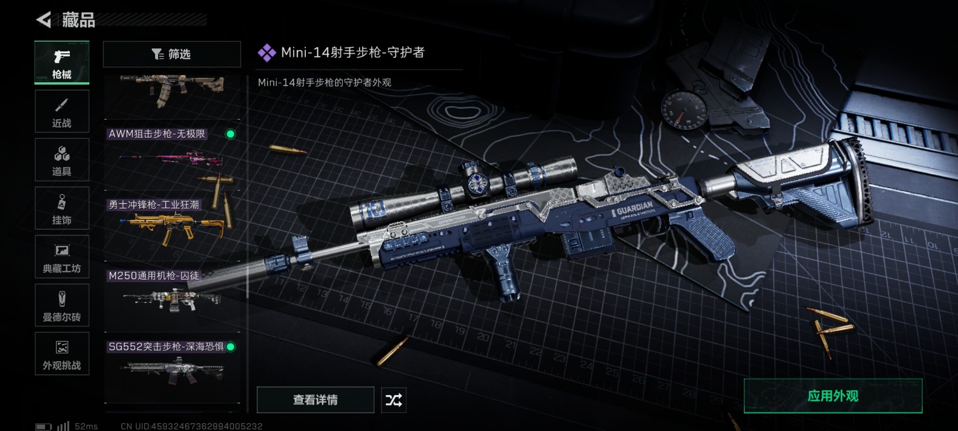 SJZQM431395三角洲行动账号详情图38 SJZQM431395三角洲行动账号详情图38