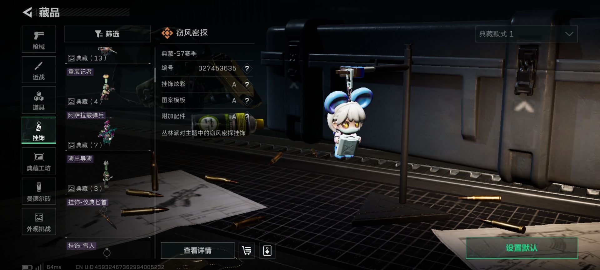 SJZQM431395三角洲行动账号详情图49 SJZQM431395三角洲行动账号详情图49