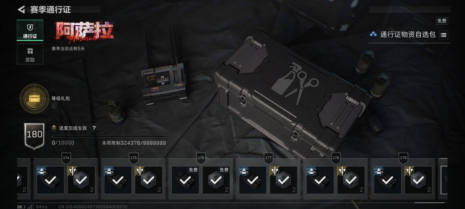 SJZQM431395三角洲行动账号详情图52 SJZQM431395三角洲行动账号详情图52