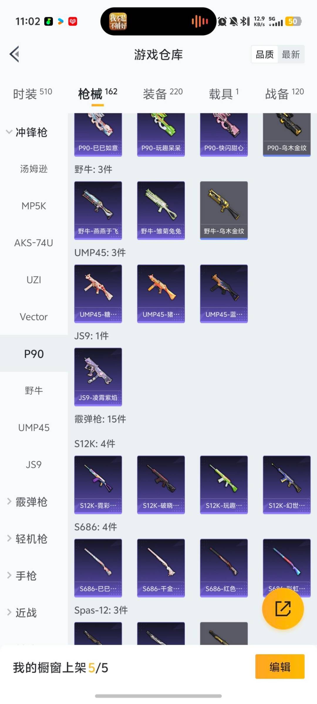 HPQM458640和平精英账号详情图4