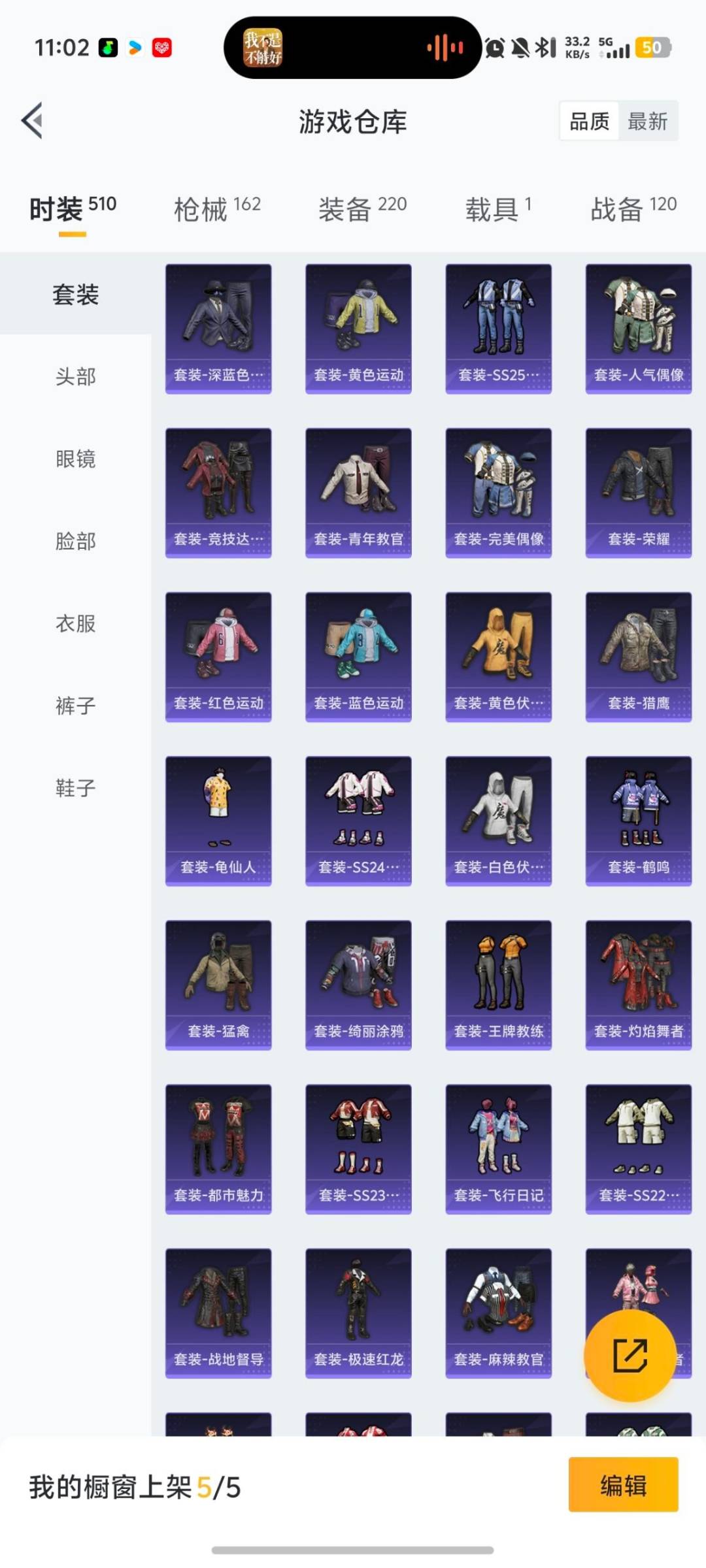 HPQM458640和平精英账号详情图10