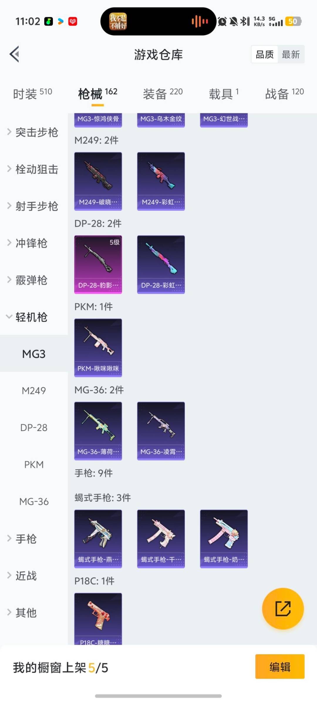 HPQM458640和平精英账号详情图13