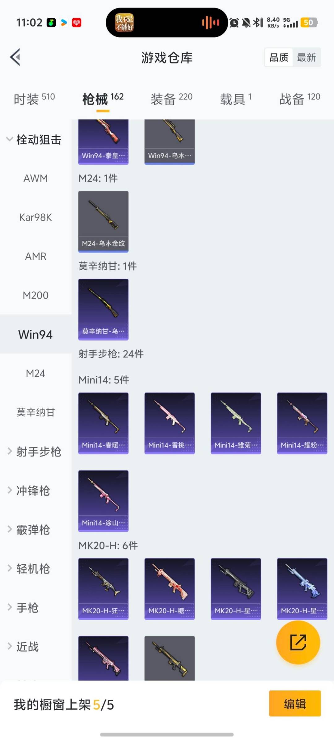 HPQM458640和平精英账号详情图14