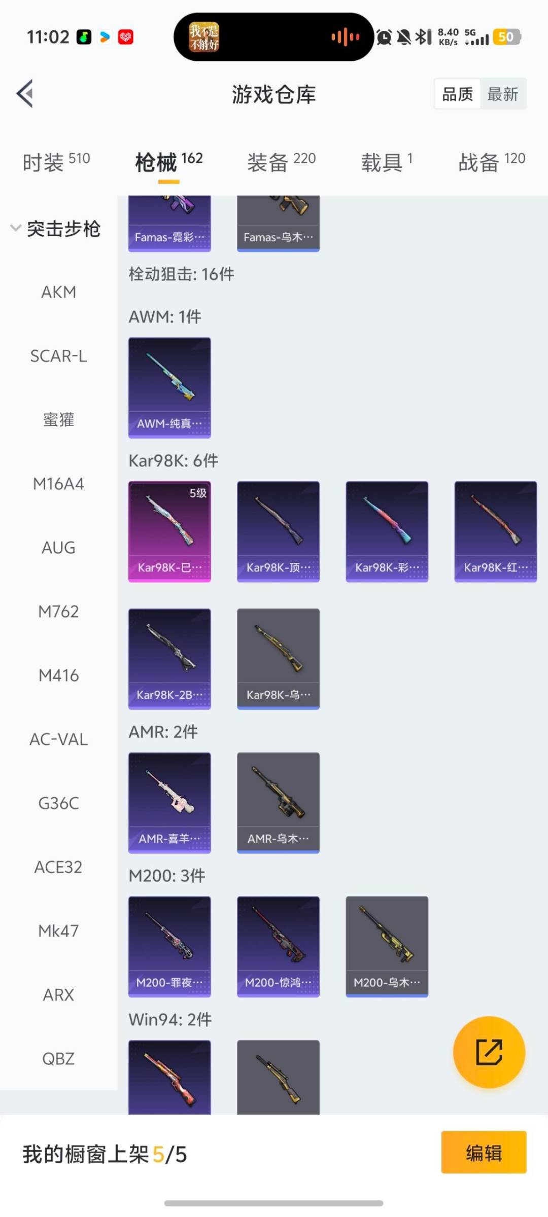 HPQM458640和平精英账号详情图16