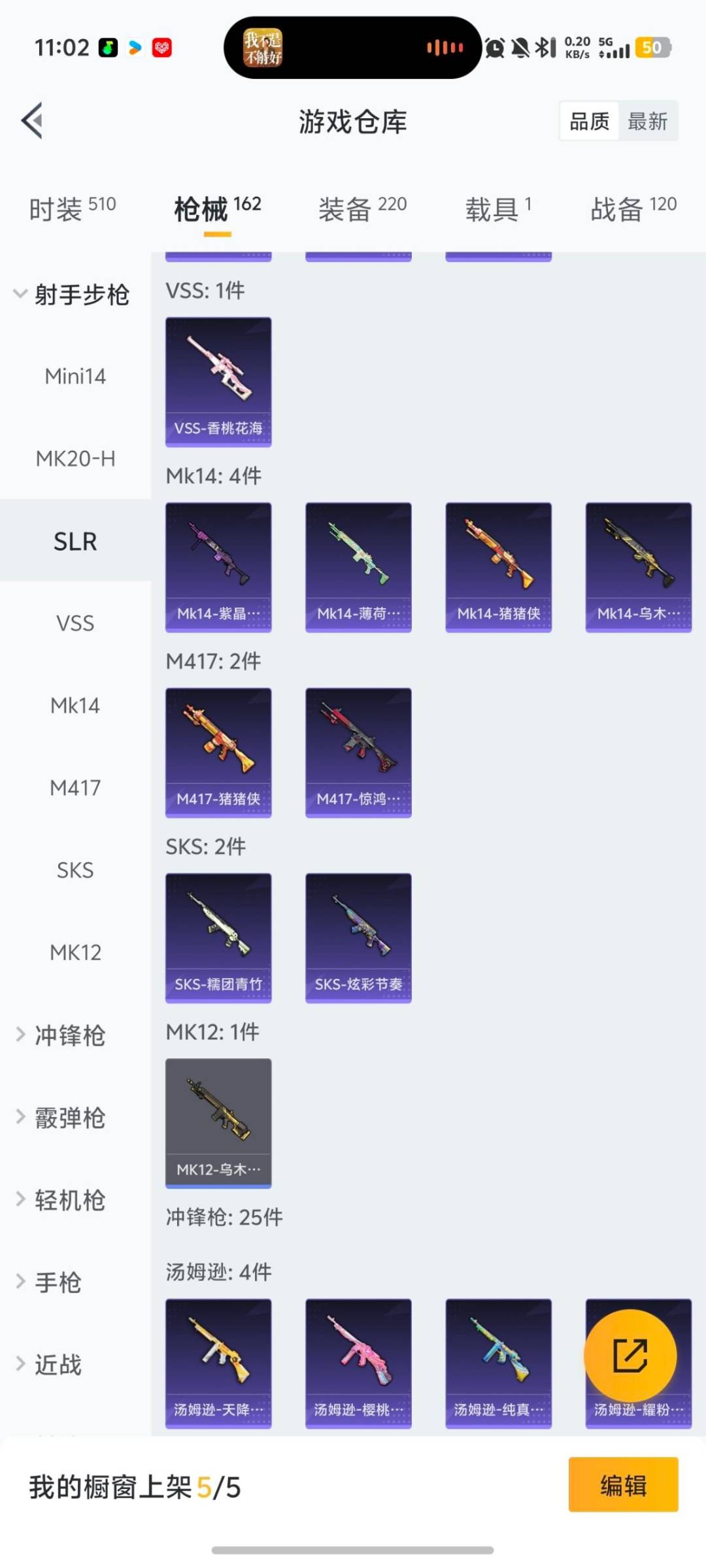 HPQM458640和平精英账号详情图17