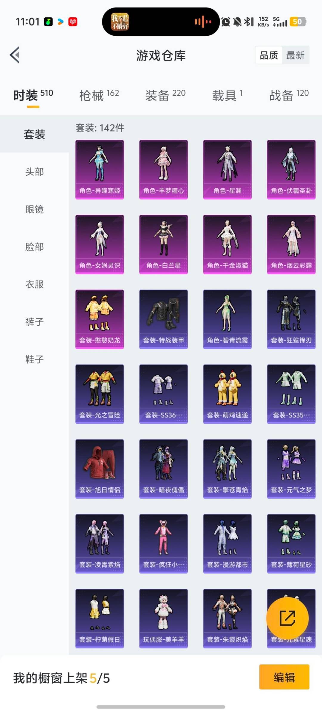 HPQM458640和平精英账号详情图20