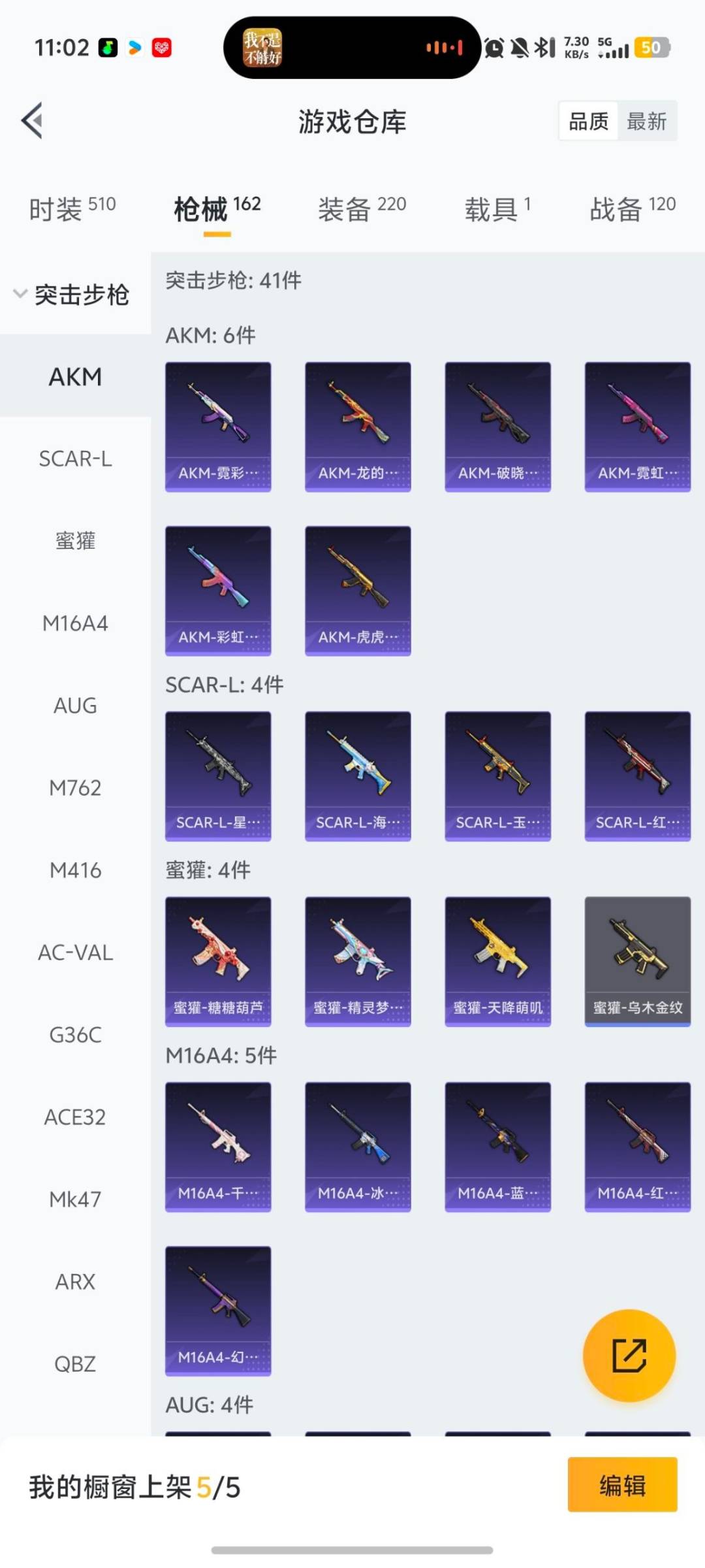 HPQM458640和平精英账号详情图21