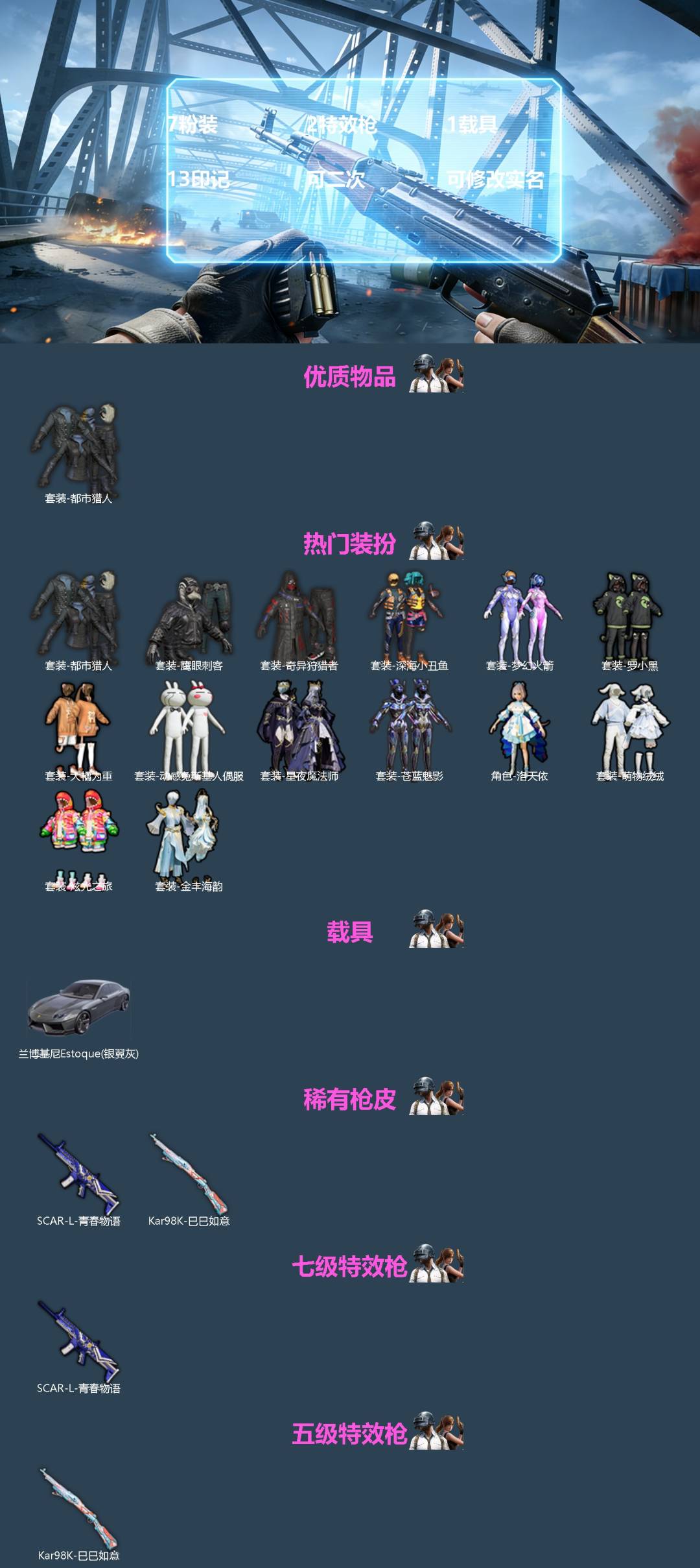 HPQM458650和平精英账号详情图3