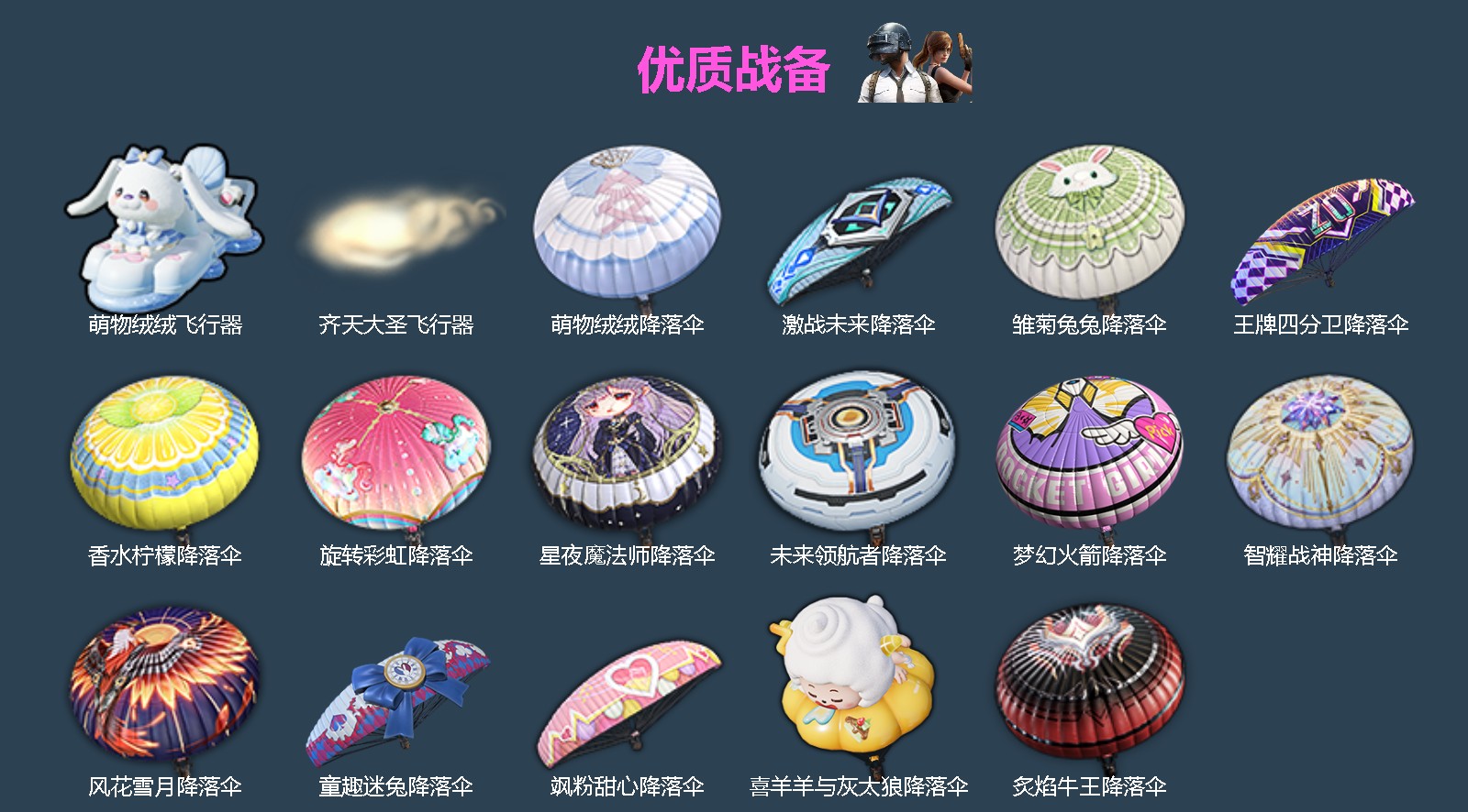 HPQM458650和平精英账号详情图6