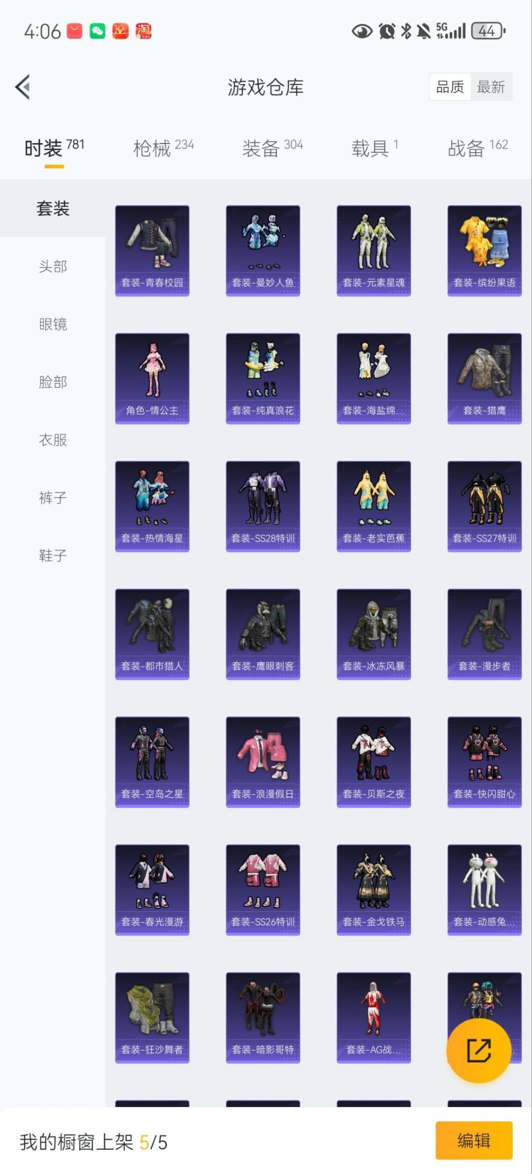 HPQM458650和平精英账号详情图9