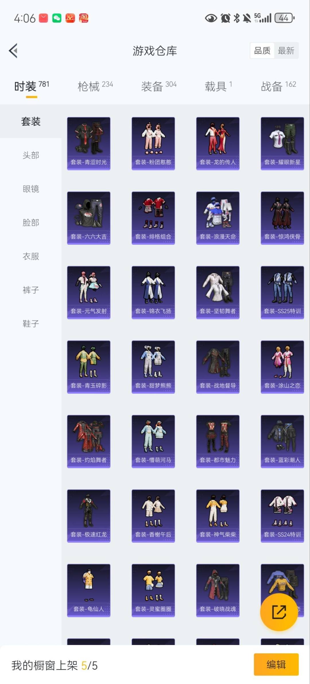 HPQM458650和平精英账号详情图11