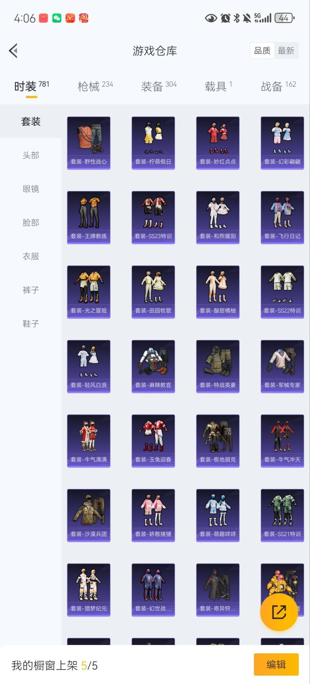 HPQM458650和平精英账号详情图12