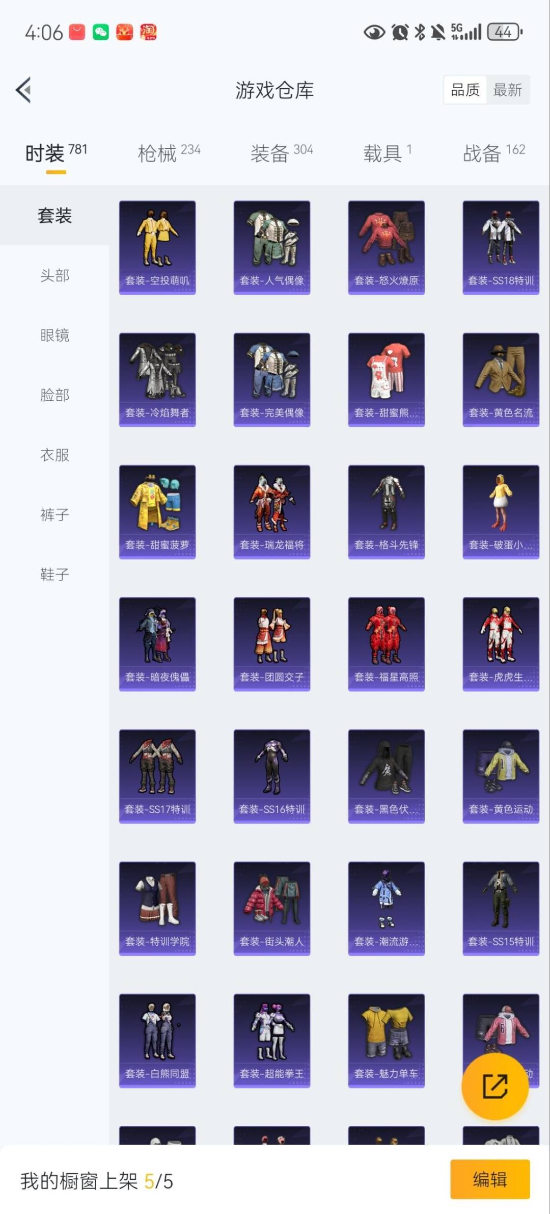 HPQM458650和平精英账号详情图13